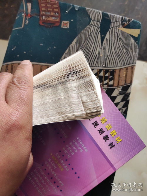 全國衛(wèi)生職業(yè)院校規(guī)劃教材 臨床醫(yī)學(xué)概要 上冊 第3版