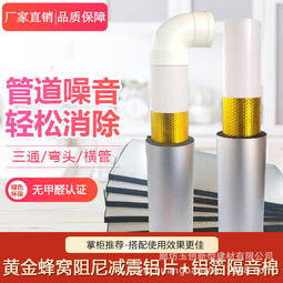 家裝必備 衛(wèi)生間下水管隔音棉的選購與應(yīng)用指南