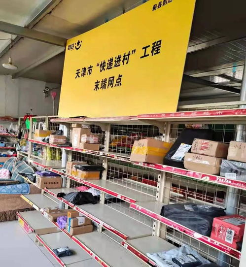 科技賦能，網絡延伸 韻達薊縣公司如何織就偏遠山區快遞服務全覆蓋之網